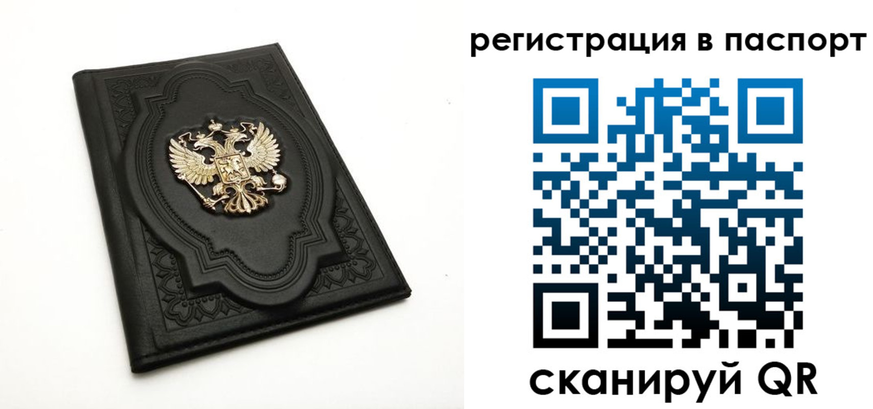 временная регистрация в Одинцово