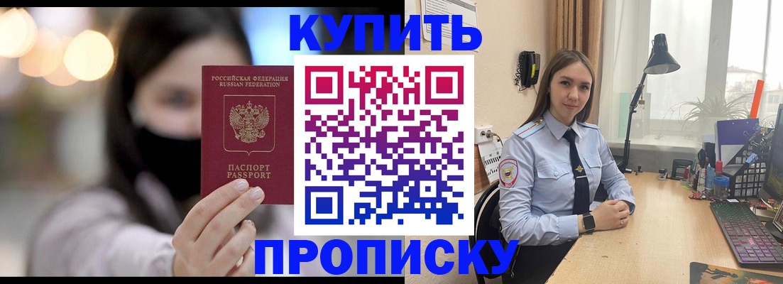 прописка иностранных граждан в Одинцово