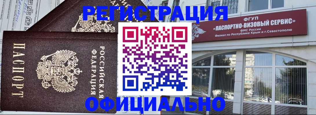 временная регистрация надежно в Одинцово